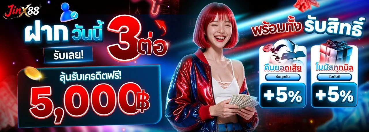 Jinx88 คาสิโนออนไลน์ บาคาร่าถ่ายทอดสด